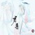 君吾