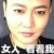 孟鹤堂