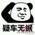 周漪