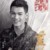 吴邪手下