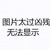 黑衣人
