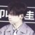 翟潇闻