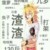 嘉德罗斯
