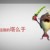 塔么于