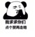 龙套