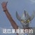 保安