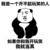 万能