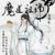藍愿字思追