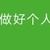 粉丝1