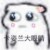 隔壁客串