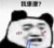 瘋狂女粉