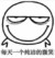 龙套