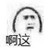 栗娃娃