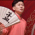 堂堂（孟鹤堂）