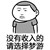 夜氏工作人员