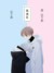 绿茶表