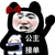 鹿枳樟