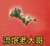 初代奥特曼