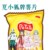 什么都是