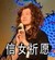杨九郎
