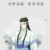 蓝曦臣