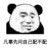王教练