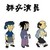 同学甲