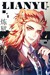 煉獄杏壽郎