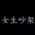 王媽媽