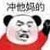 万能龙套