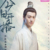 六师兄
