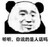 刘管家