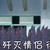 马猴烧酒