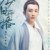 昊辰.柏麟