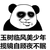 系统