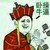 白茶茶