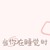 黄振伍（橙子爸）