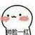 众人