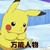 玉羅冕