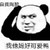 草痴