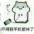 导演组