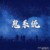 系统