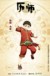 大年