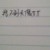 保安