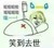 跑龙套