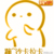 乙