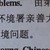 廣播