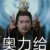 離澤宮宮主