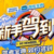 导演