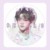 黄明昊